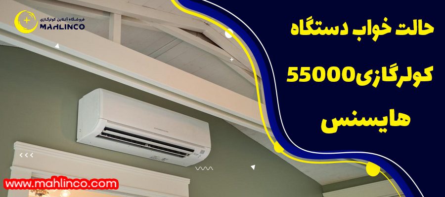 حالت خواب و ریست اتوماتیک دستگاه